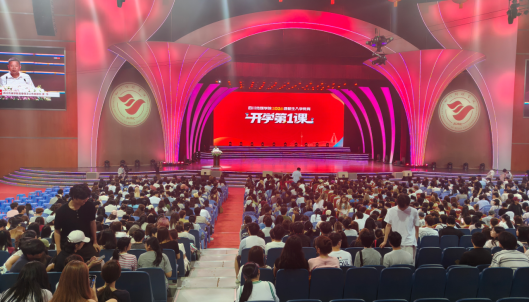 【安全教育】法治护航青春路 安全相伴新征程 —— 四川传媒学院开展 2026 级新生法治安全教育专题讲座