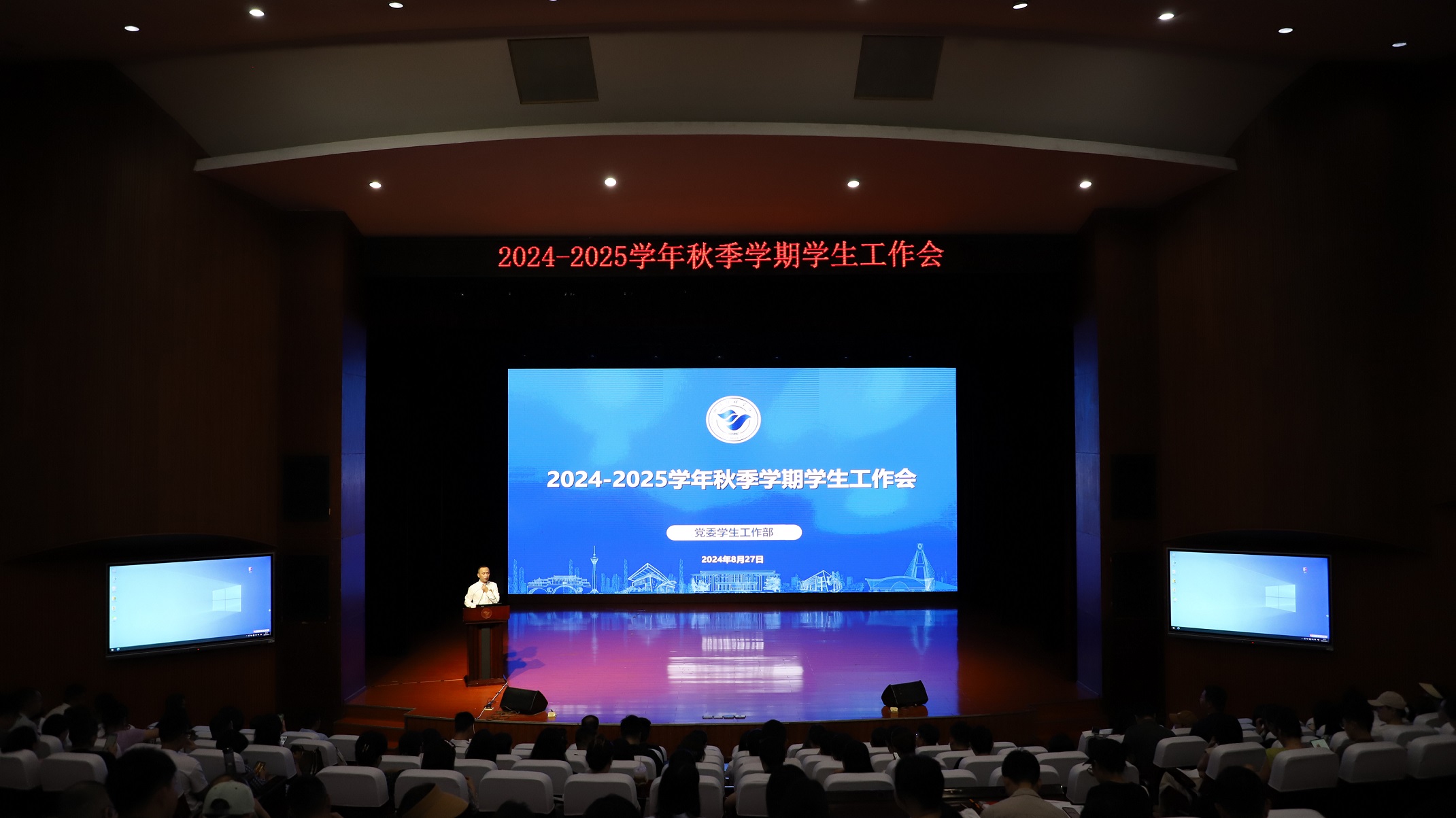 四川传媒学院召开2024-2025学年秋季学期安全工作培训会