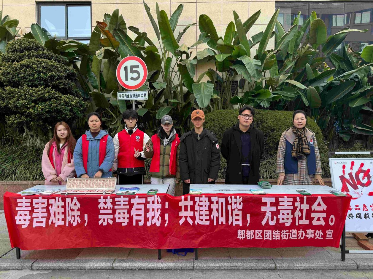 学校与属地街道联合开展“共筑无毒校园”禁毒宣传活动